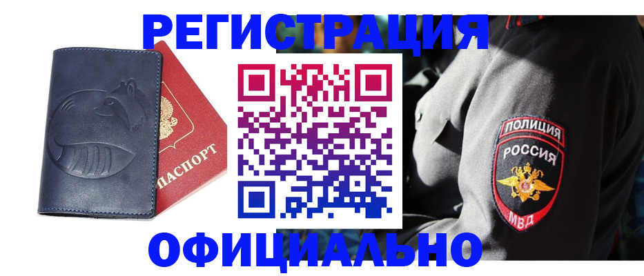 найти адрес прописки в Канаше